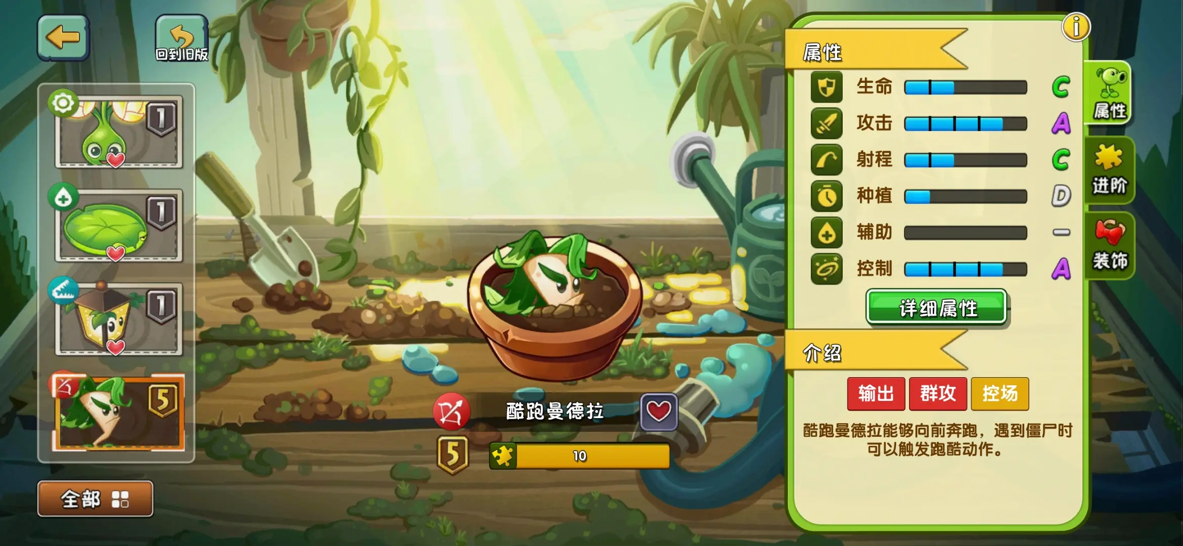 植物大战僵尸2酷跑曼德拉好用吗