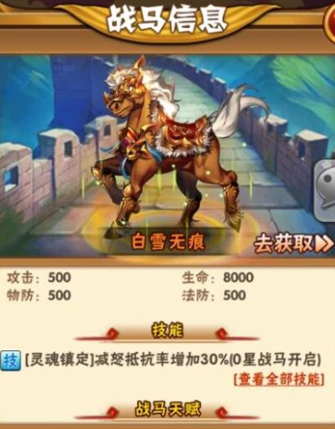 少年三国志输出武将配什么马 少年三国志输出武将配什么马