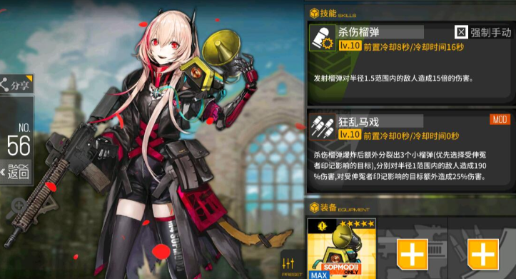 少女前线rf队带什么妖精