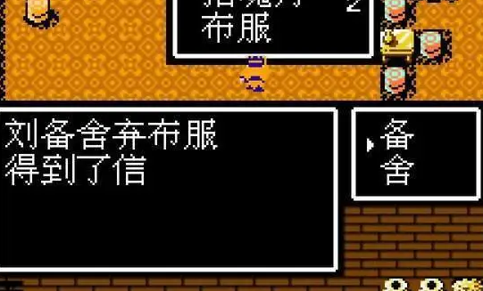 吞食天地2如何收吕布