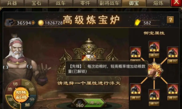 攻城掠地御宝怎么开启 攻城掠地御宝怎么开启