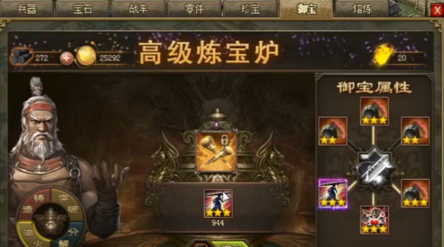 攻城掠地御宝怎么开启 攻城掠地御宝怎么开启
