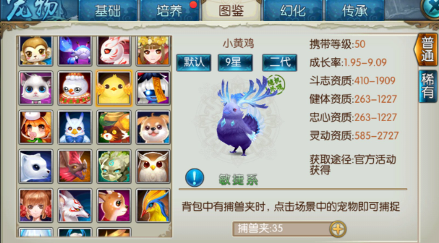 诛仙手游怎么洗出极品宠物