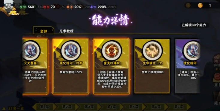 火影忍者手游幻之试炼怎么打