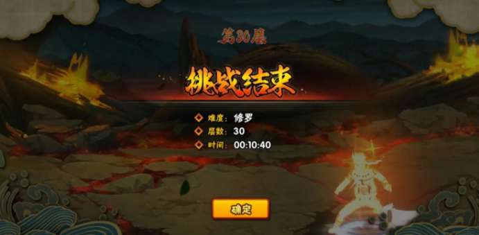 火影忍者手游幻之试炼怎么打