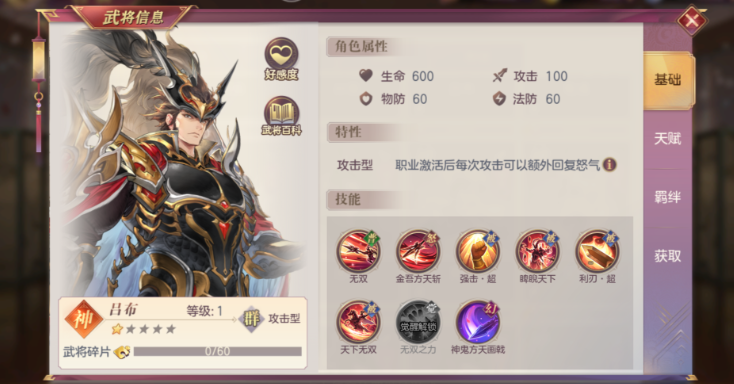 三国志幻想大陆什么神将好 三国志幻想大陆什么神将好