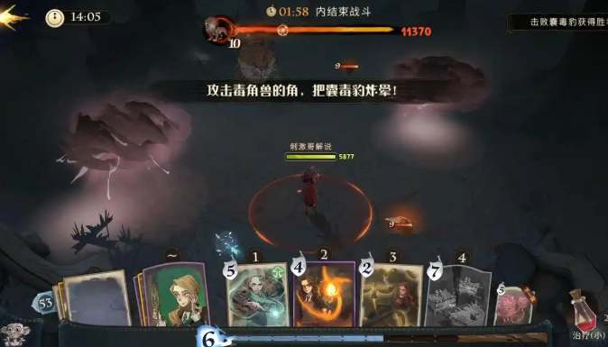 哈利波特魔法觉醒怎么打毒囊豹 哈利波特魔法觉醒怎么打毒囊豹