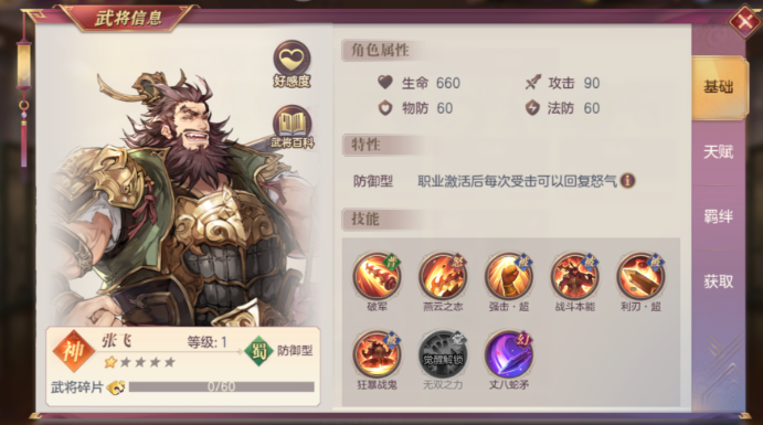 三国志幻想大陆什么神将好 三国志幻想大陆什么神将好