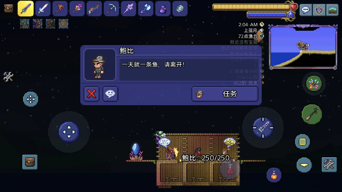 泰拉瑞亚渔夫任务奖励有哪些