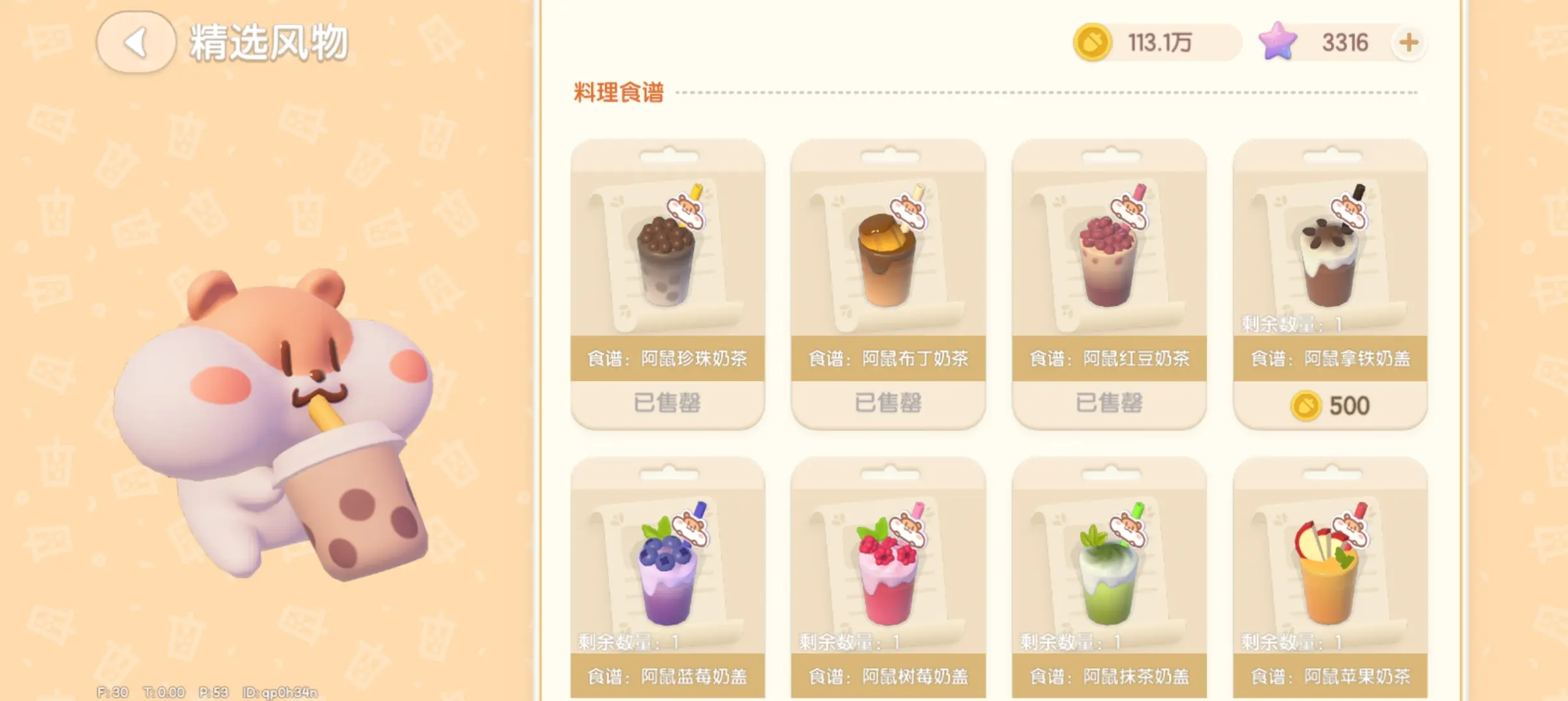 心动小镇奶茶活动怎么玩 心动小镇奶茶活动怎么玩