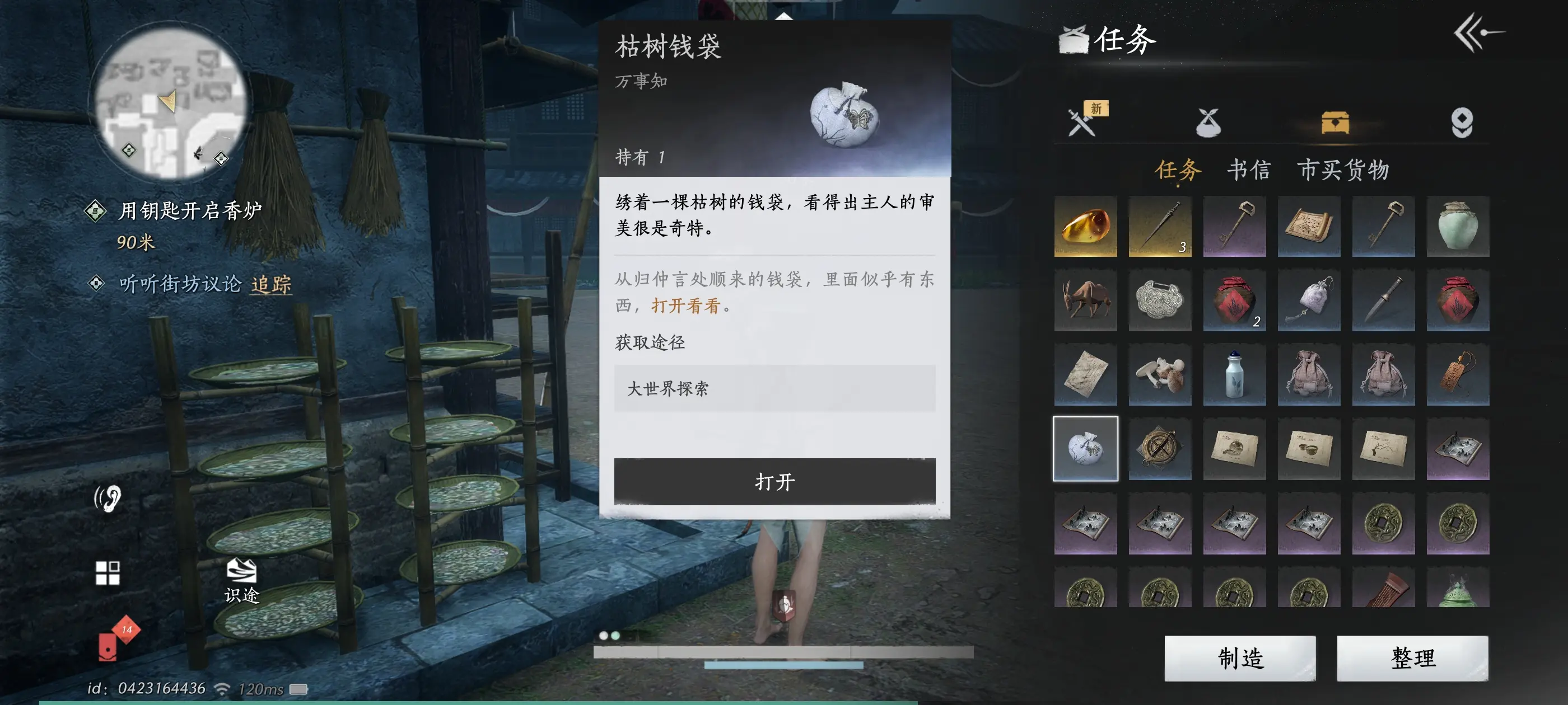 燕云十六声逗你玩怎么得 燕云十六声逗你玩怎么得