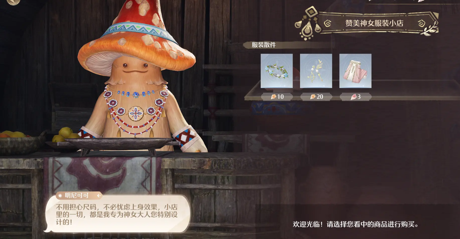 无限暖暖免费服装怎么得 无限暖暖免费服装怎么得