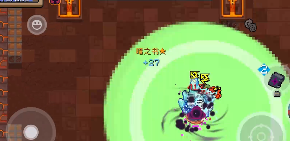 元气骑士暗之书好用吗