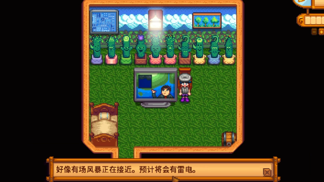 星露谷物语打雷天有什么影响