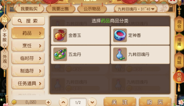 梦幻西游手游生产职业哪个好