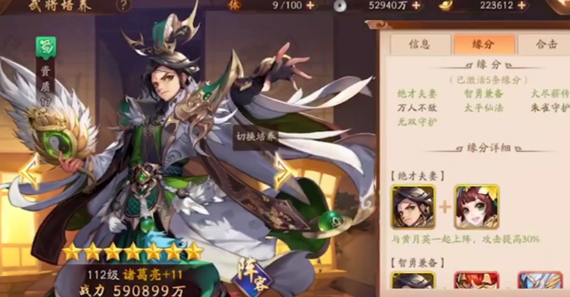 少年三国志诸葛亮什么属性好 少年三国志诸葛亮什么属性好