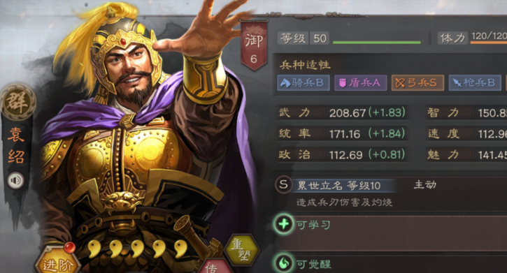三国志战略版袁绍董卓怎么搭配 三国志战略版袁绍董卓怎么搭配