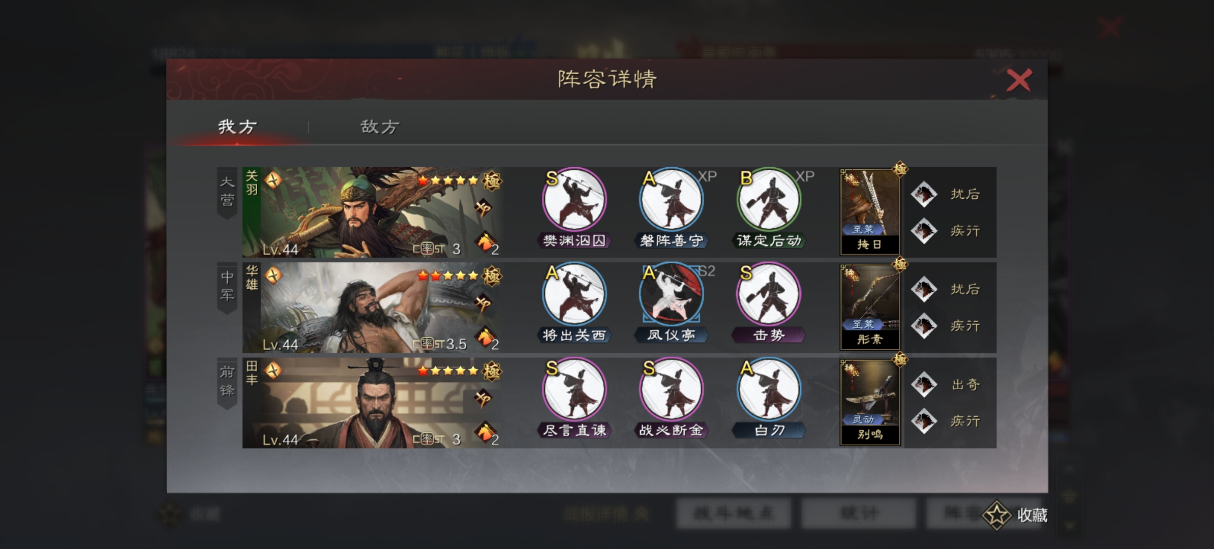 率土之滨怎么玩华雄