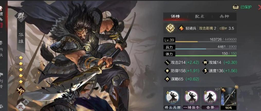 率土之滨怎么玩华雄
