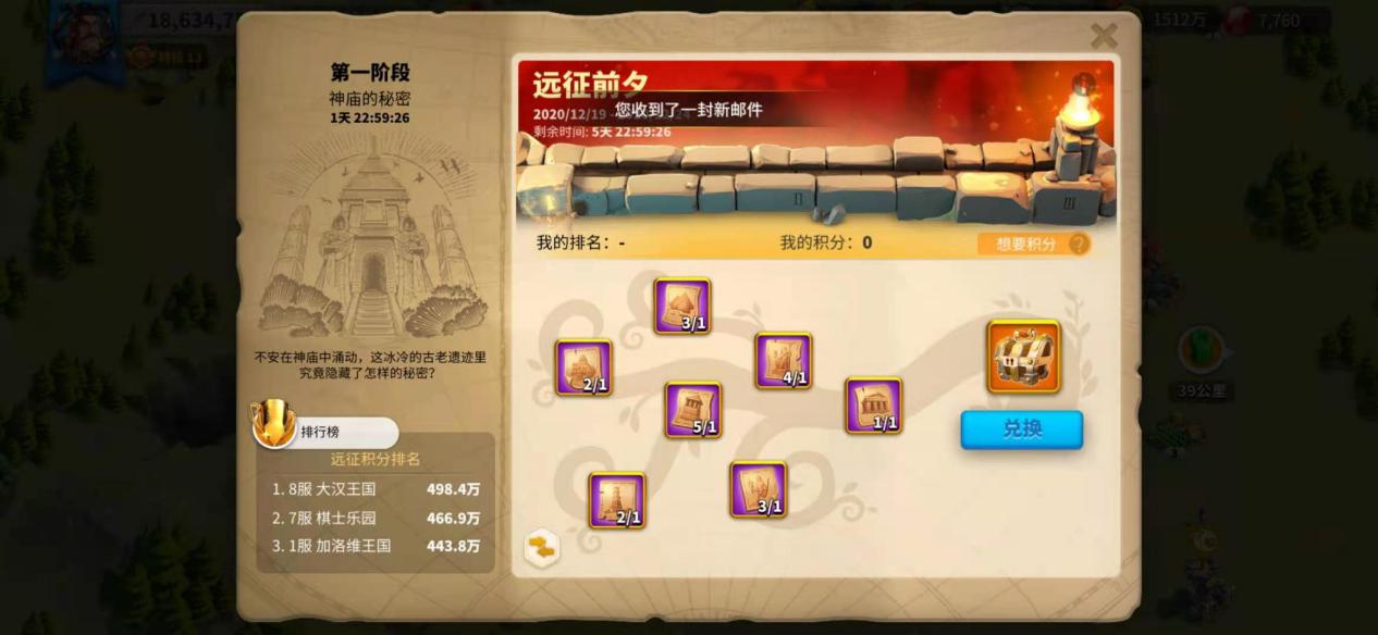 万国觉醒远征前夕怎么玩 万国觉醒远征前夕怎么玩