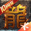 热血传奇