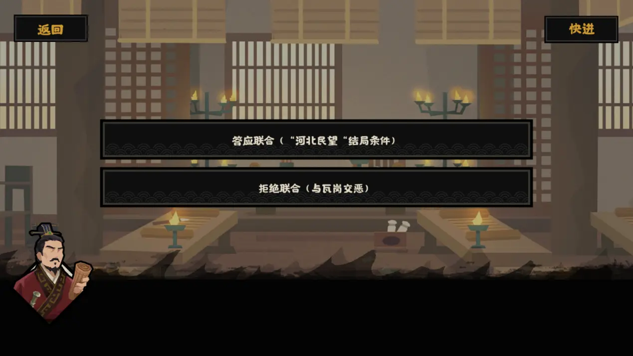 无悔华夏窦建德怎么通关隋末乱世