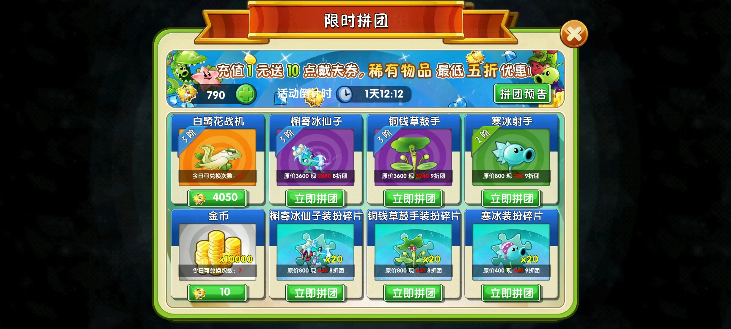 植物大战僵尸2铜钱草鼓手好用吗