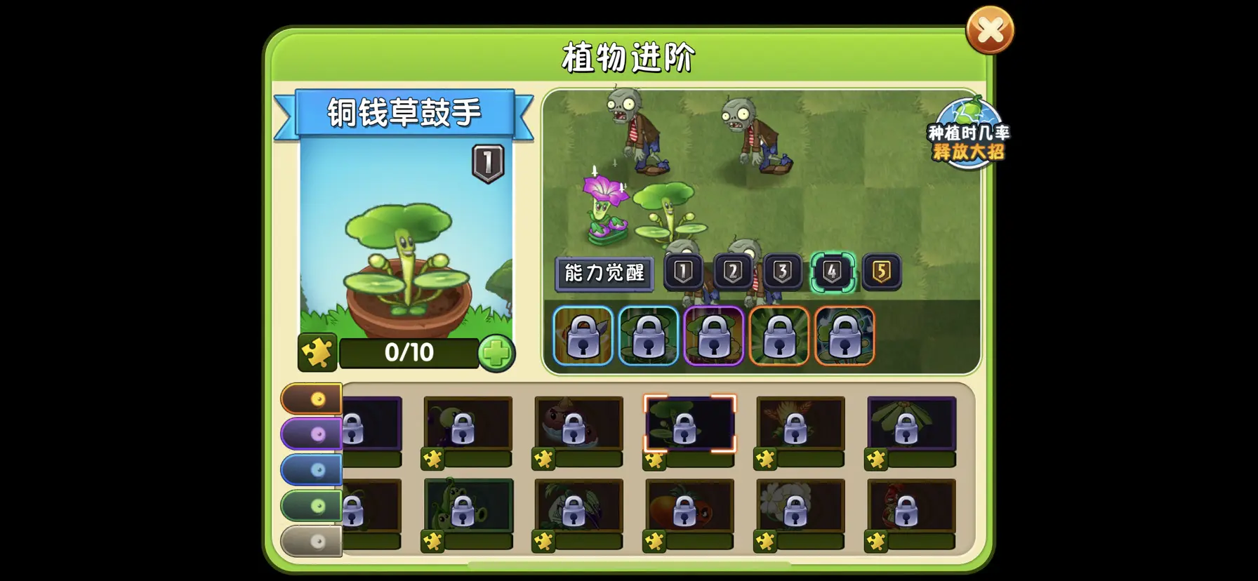 植物大战僵尸2铜钱草鼓手好用吗