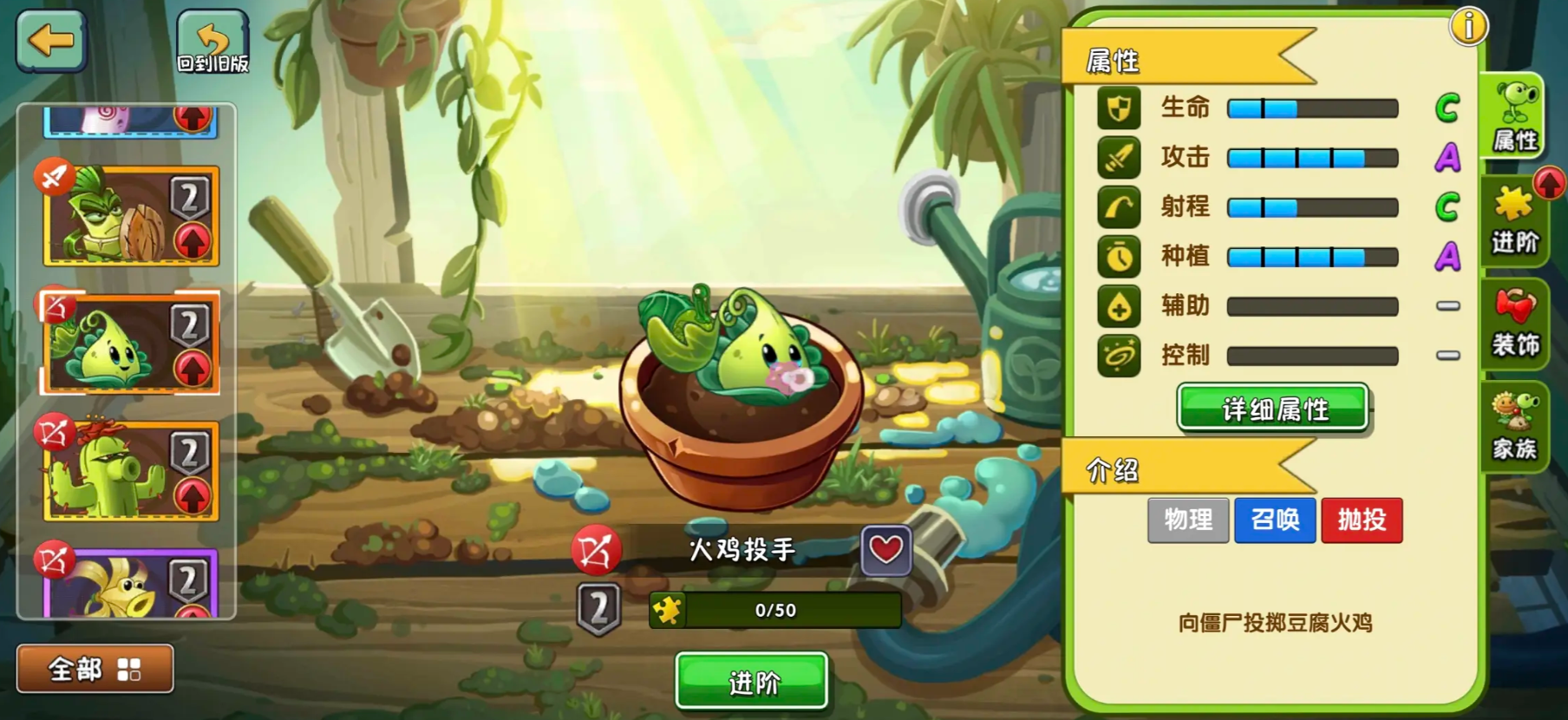 植物大战僵尸2火鸡投手好用吗 植物大战僵尸2火鸡投手好用吗