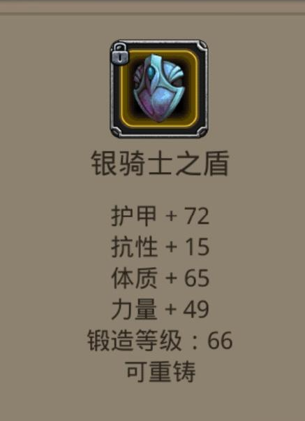地下城堡2晶石盾有什么用 地下城堡2晶石盾有什么用