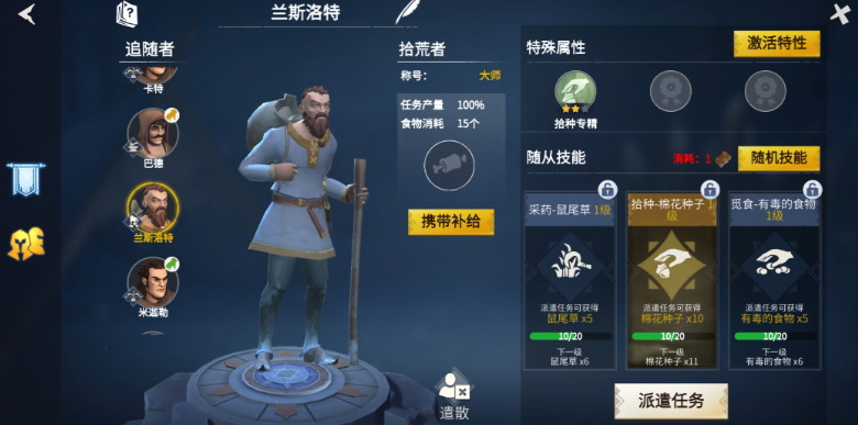 冰原守卫者佣兵床怎么做