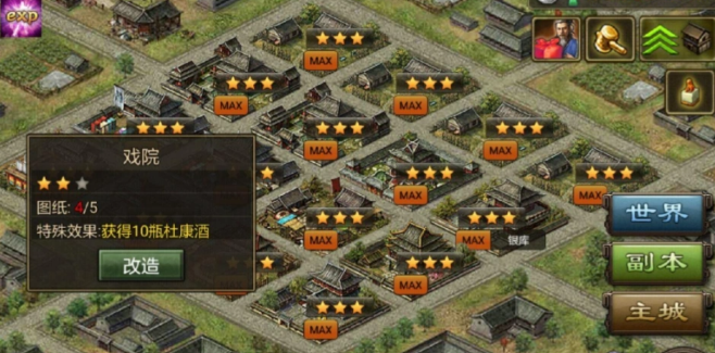 攻城掠地建筑队怎么加入 攻城掠地建筑队怎么加入