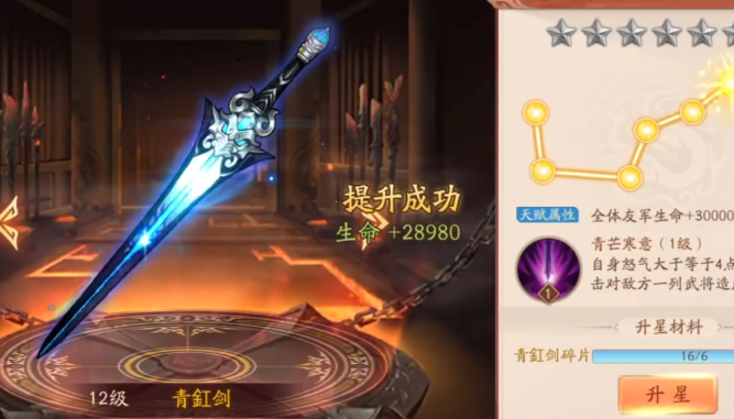 少年三国志2青釭剑给谁用 少年三国志2青釭剑给谁用