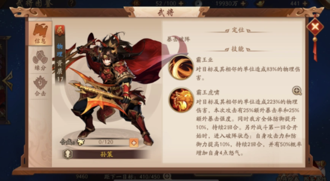 少年三国志2青釭剑给谁用 少年三国志2青釭剑给谁用