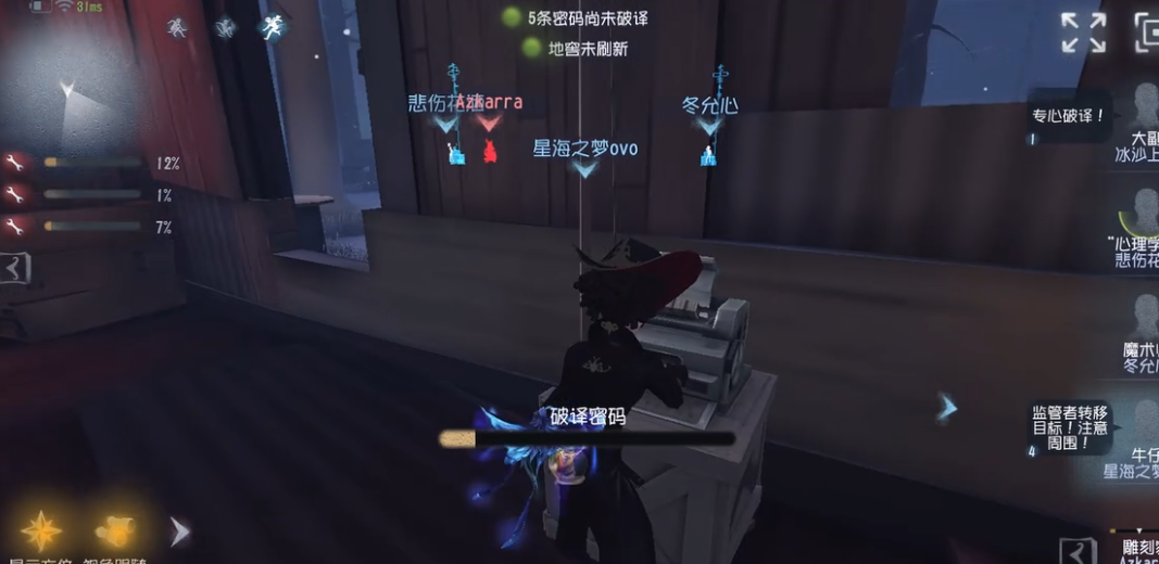 第五人格怎么玩牛仔