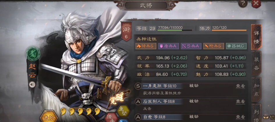 三国志战略版赵云用什么a类战法 三国志战略版赵云用什么a类战法