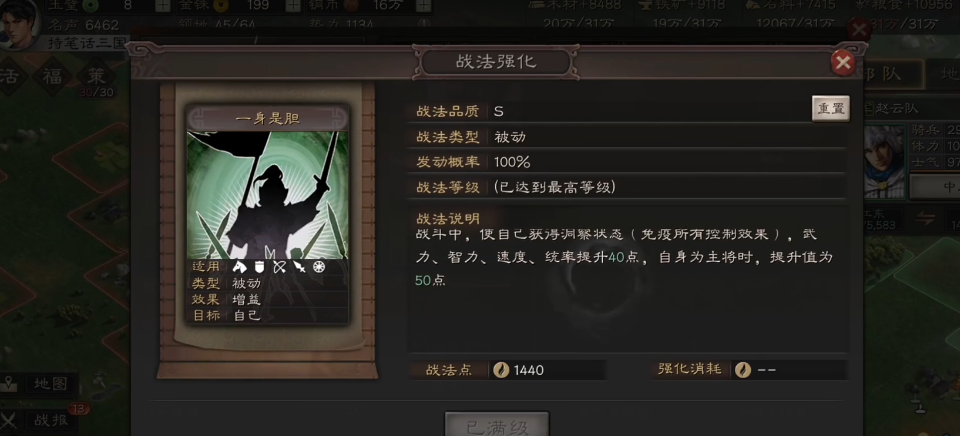 三国志战略版赵云用什么a类战法 三国志战略版赵云用什么a类战法