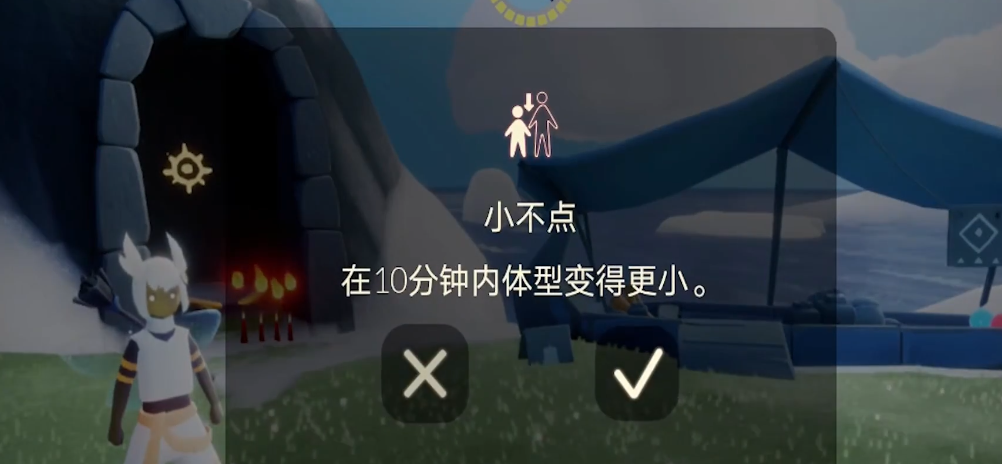 光遇怎么变成小个子 光遇怎么变成小个子