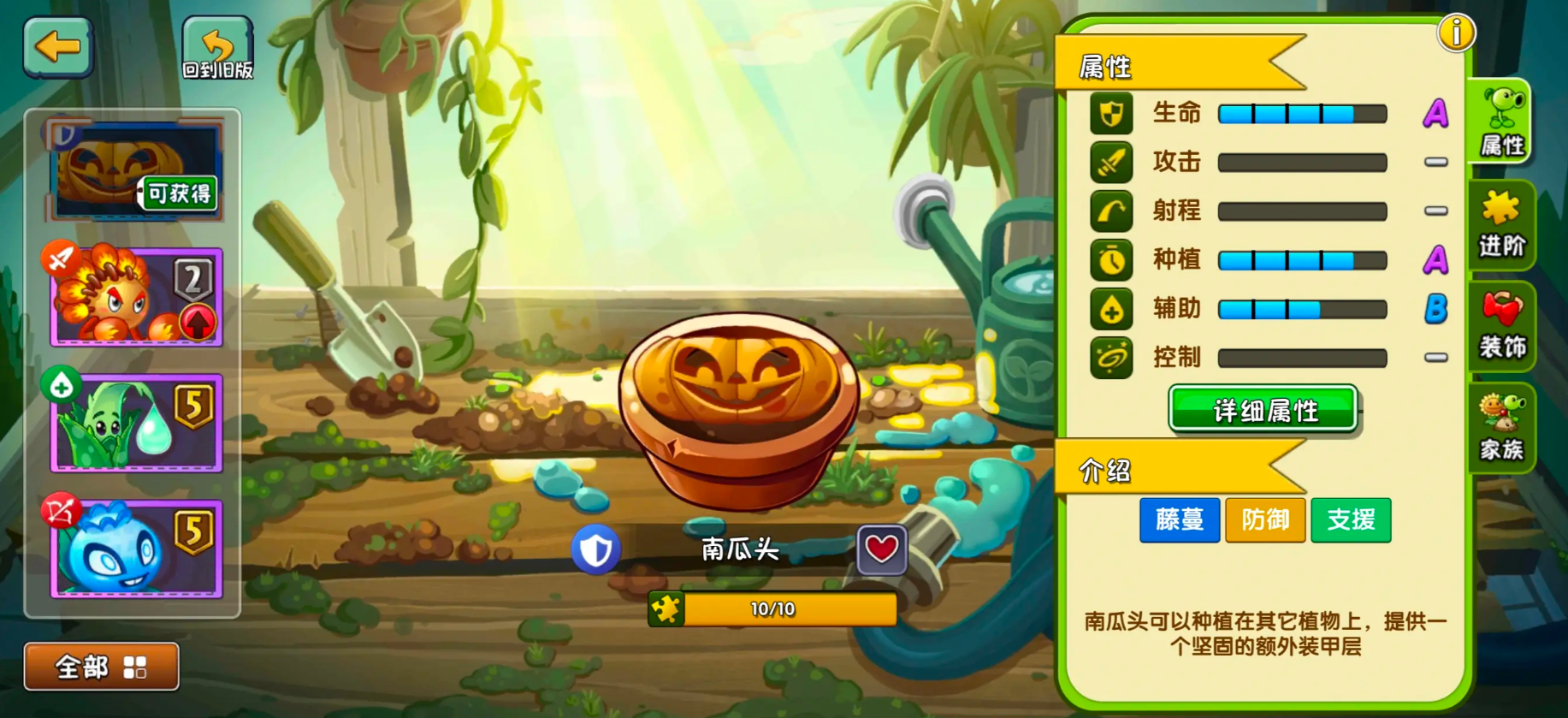 植物大战僵尸2南瓜头好用吗 植物大战僵尸2南瓜头好用吗