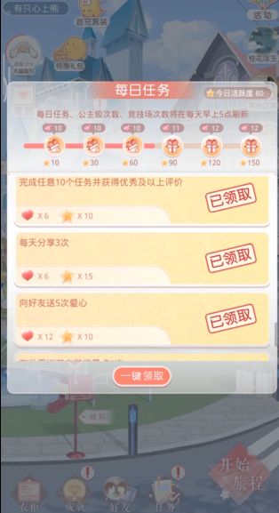 奇迹暖暖怎么赚体力