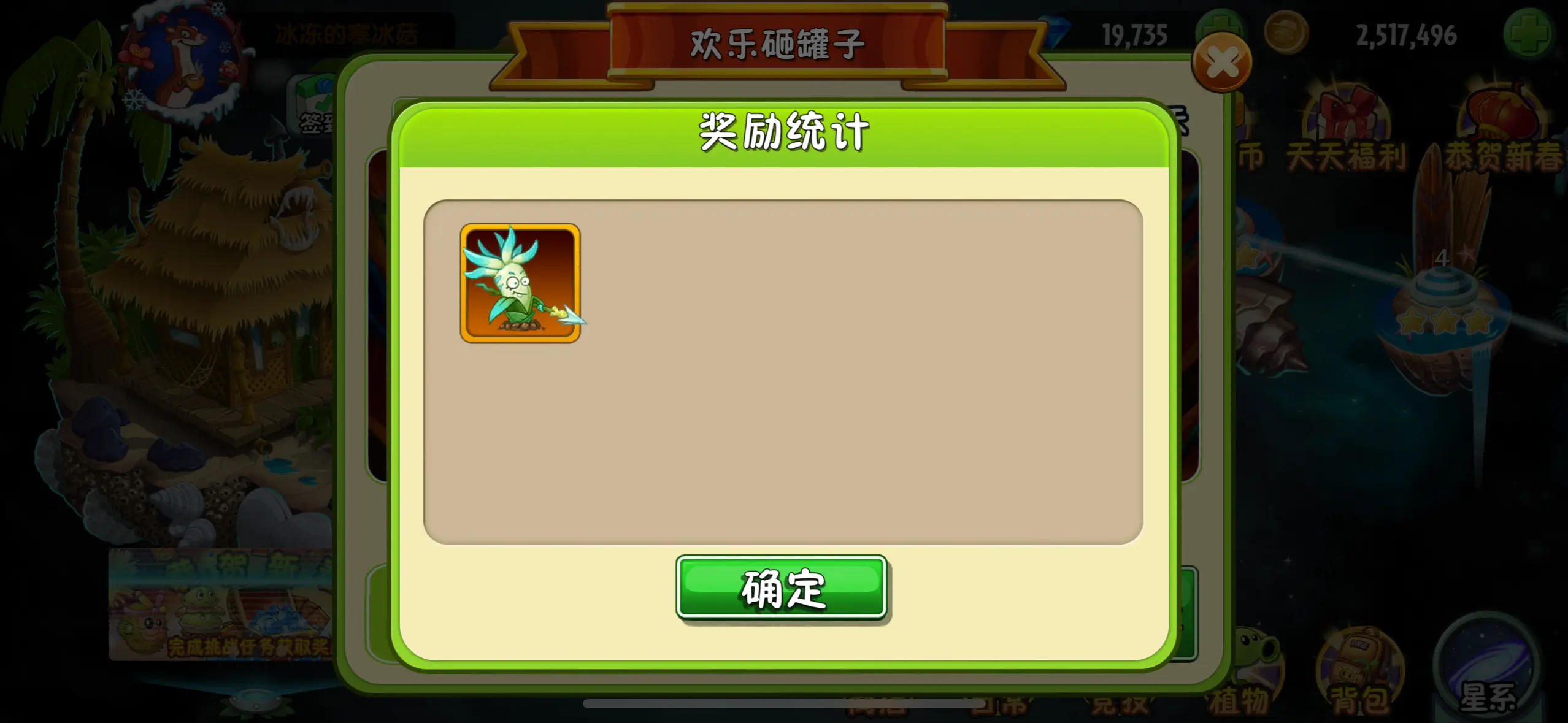 植物大战僵尸2长枪球兰好用吗