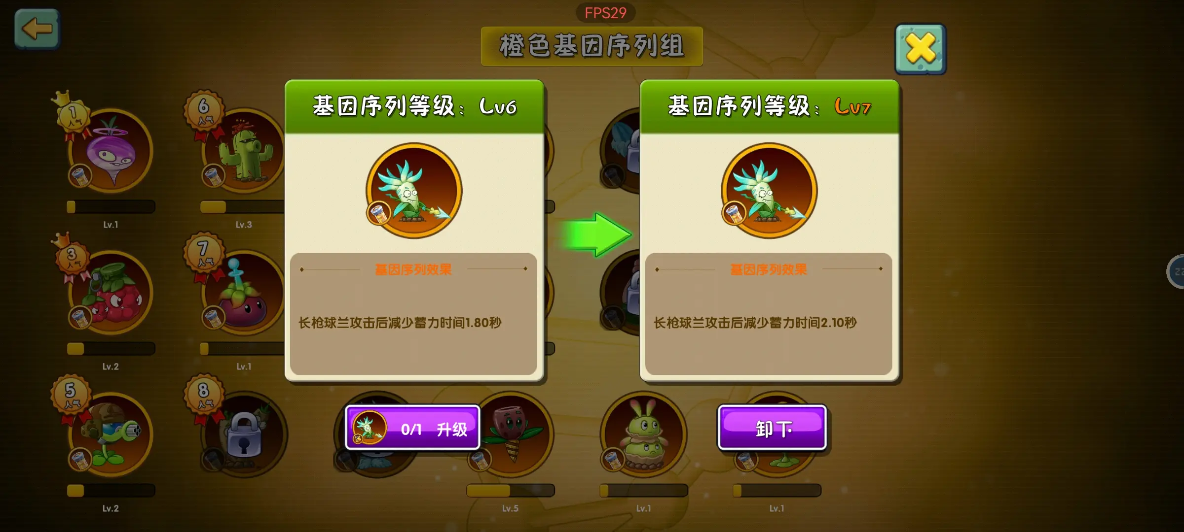 植物大战僵尸2长枪球兰好用吗