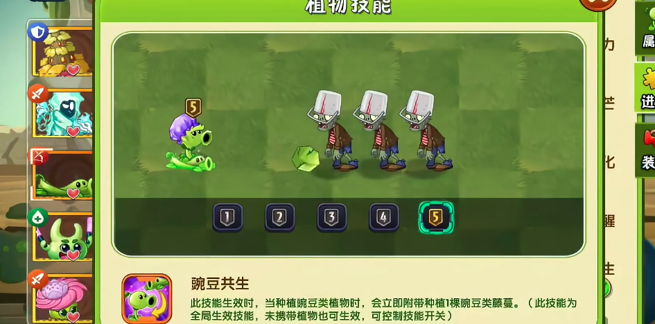 植物大战僵尸2豌豆藤蔓好用吗