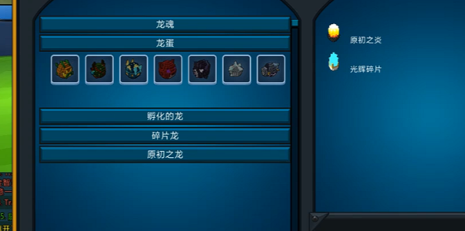 宝藏世界黄金龙蛋怎么用