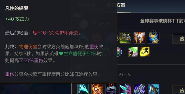 英雄联盟手游打回血英雄出什么 英雄联盟手游打回血英雄出什么