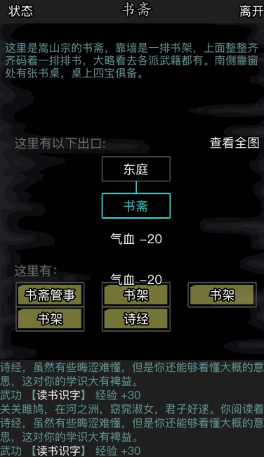 放置江湖书房有什么用