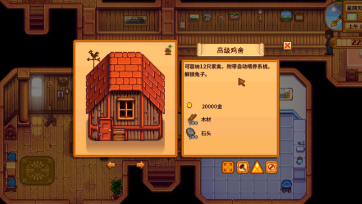 星露谷物语高级畜棚有什么用