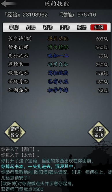 放置江湖书房有什么用