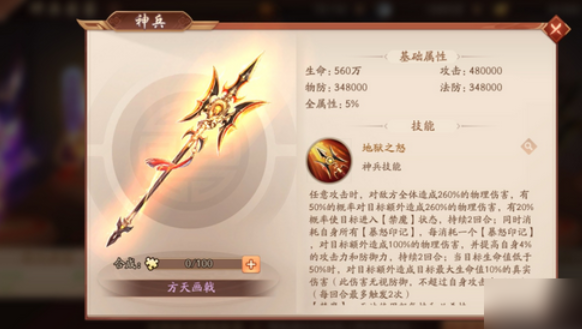 少年三国志2张辽神兵怎么选