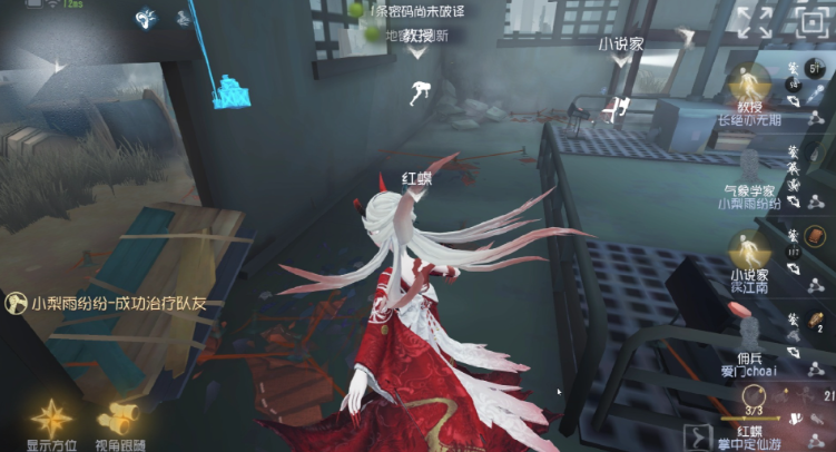 第五人格红蝶怎么连招